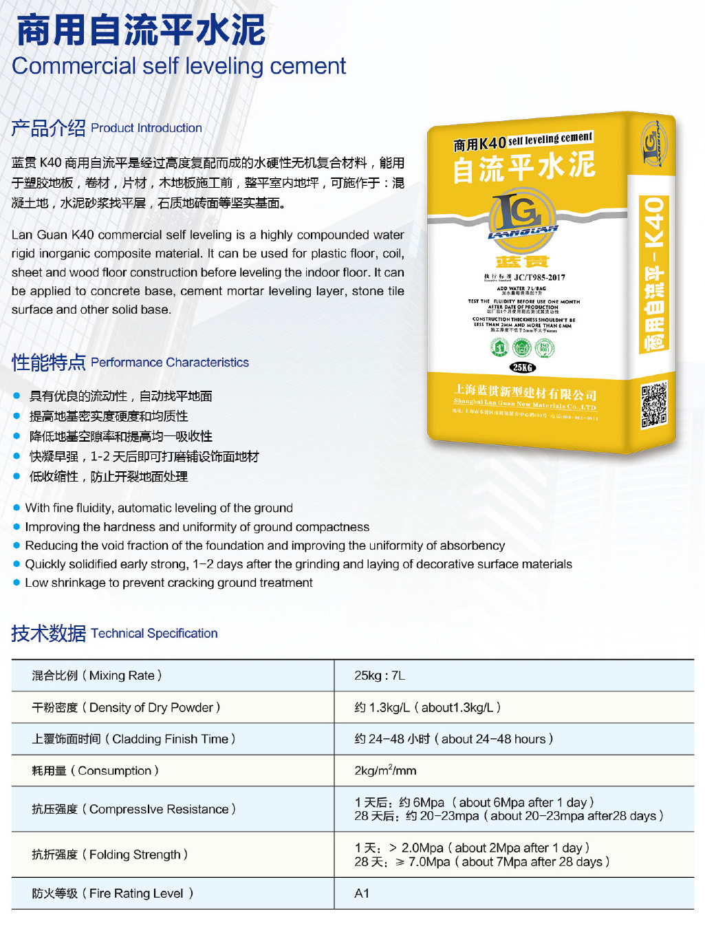 3商用自流平水泥.jpg