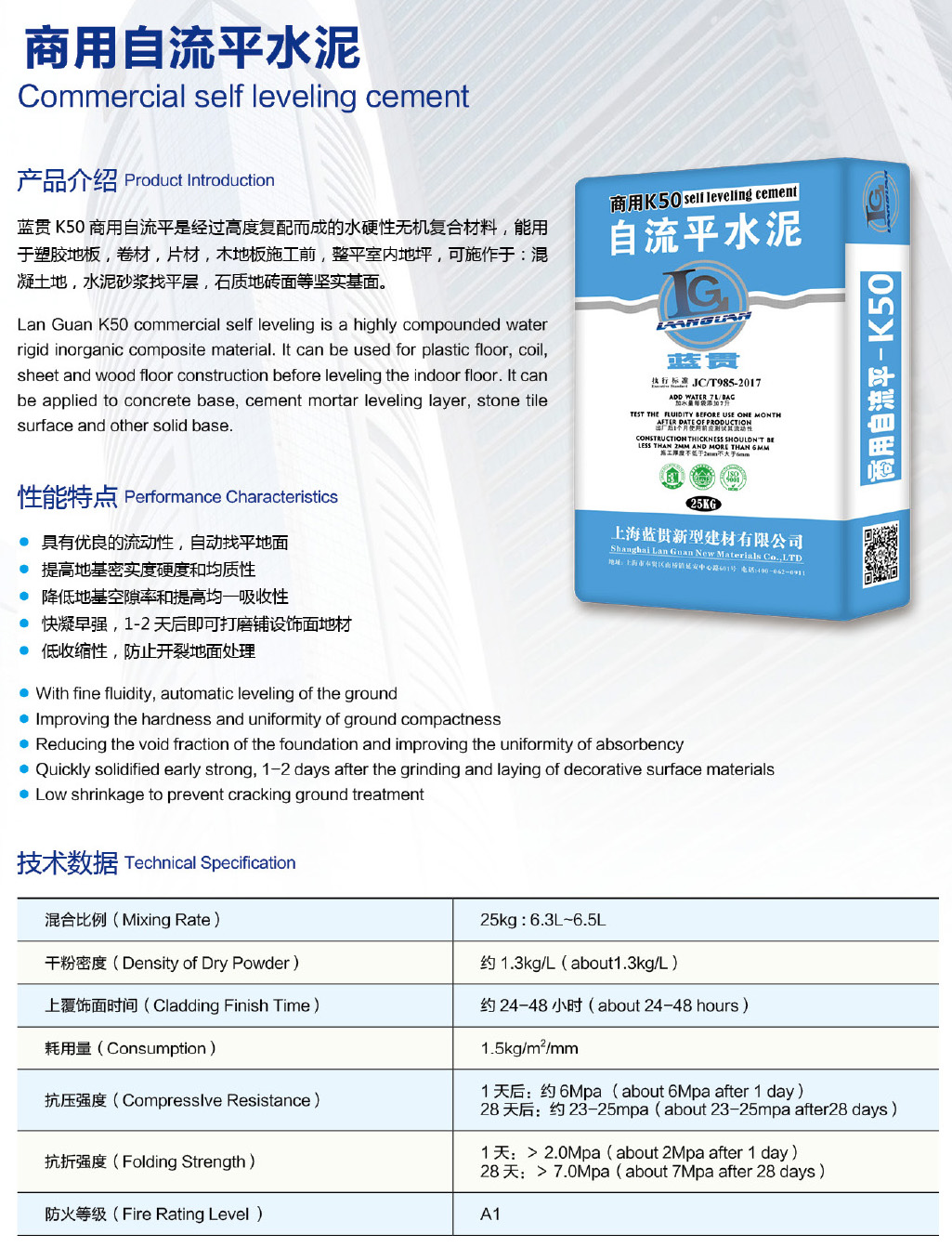 4商用自流平水泥.jpg