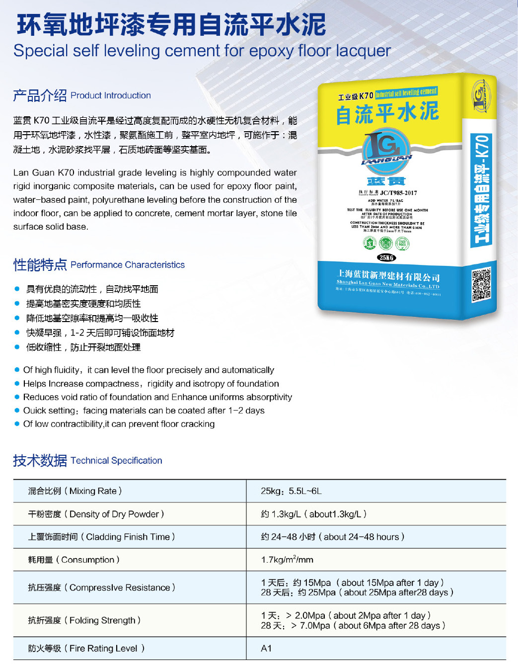 6环氧地坪漆专用自流平水泥.jpg